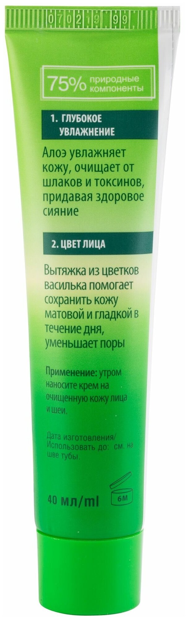 Крем дневной Чистая линия Легкий увлажняющий, 40 мл - фото №3