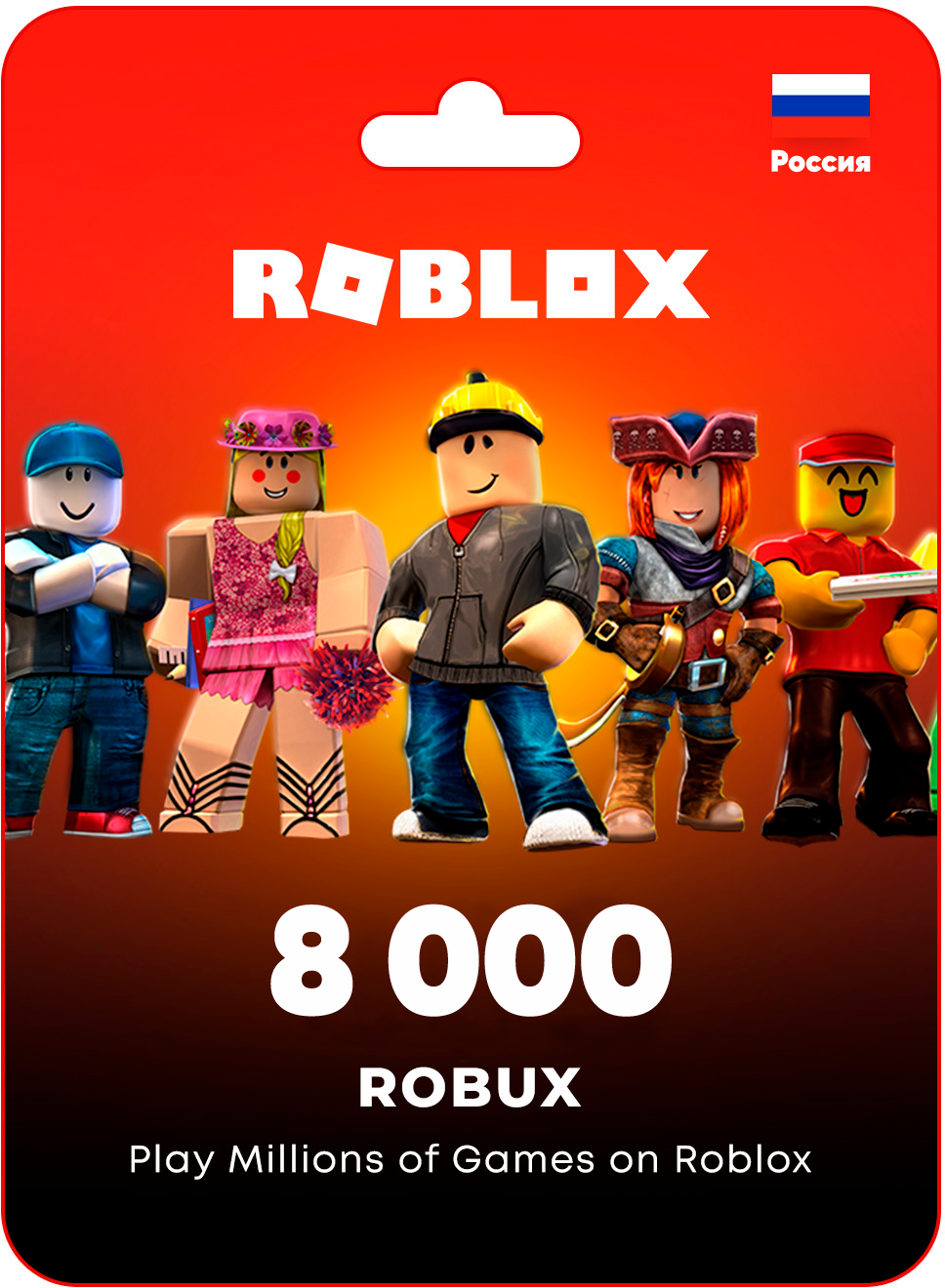 Пополнение счета Roblox на 8000 Robux / Код активации Робуксы / Подарочная карта Роблокс / Gift Card (Россия)