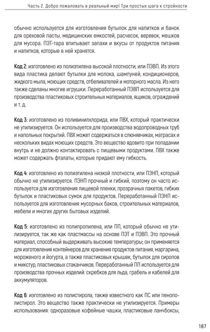 ЖироГен. Почему мы едим все меньше, тренируемся все больше, а худеем все хуже - фото №9