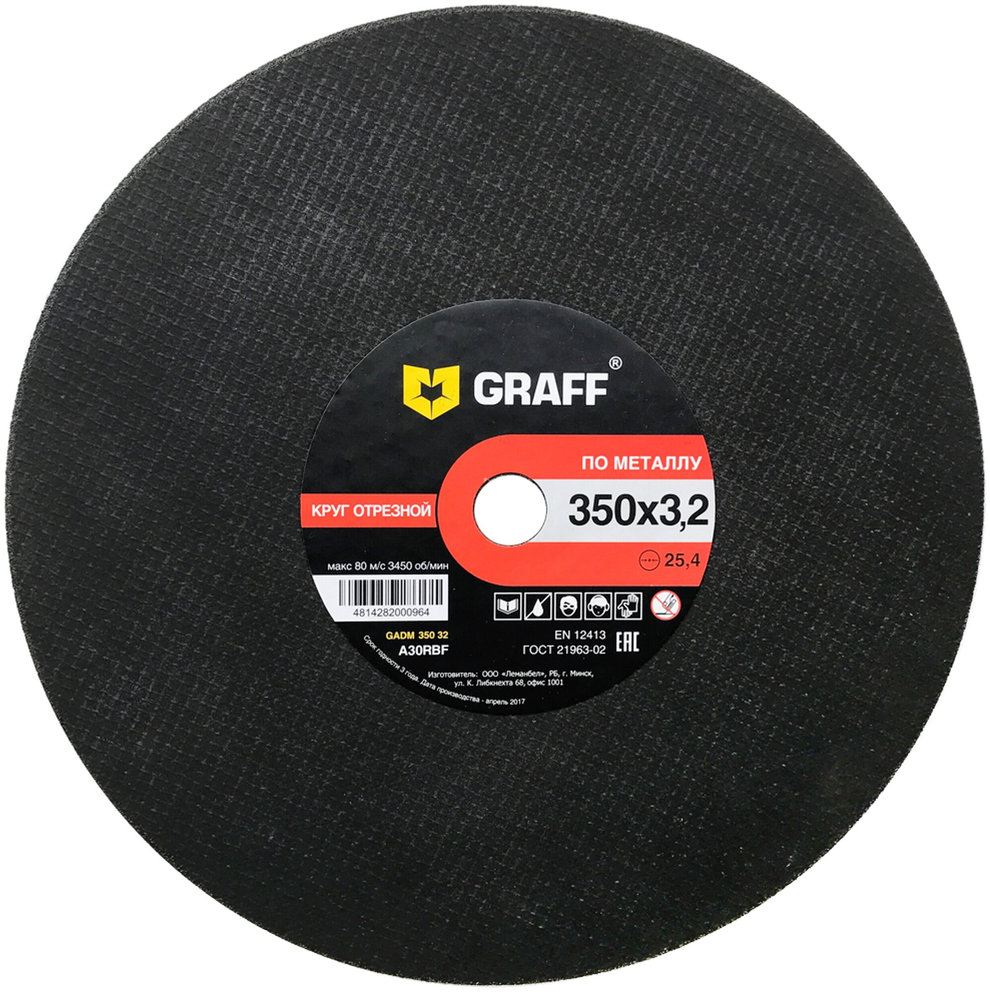 Диск отрезной по металлу GRAFF GADM 350 32 по металлу 350x3.2x25.4 мм - фотография № 3