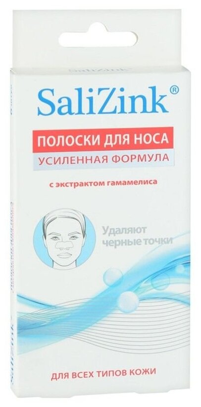 Salizink Полоски очищающие для носа с экстрактом гамамелиса, 24 г