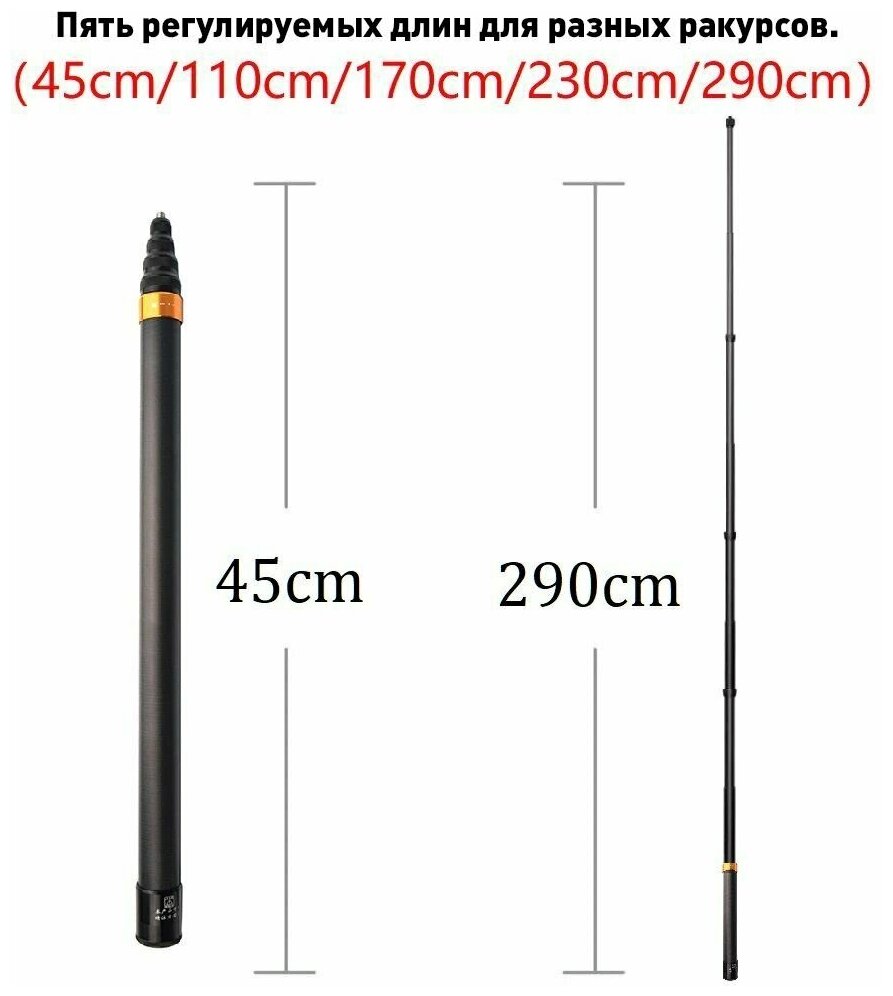 Монопод для селфи, 290 см, карбон для экшн-камеры