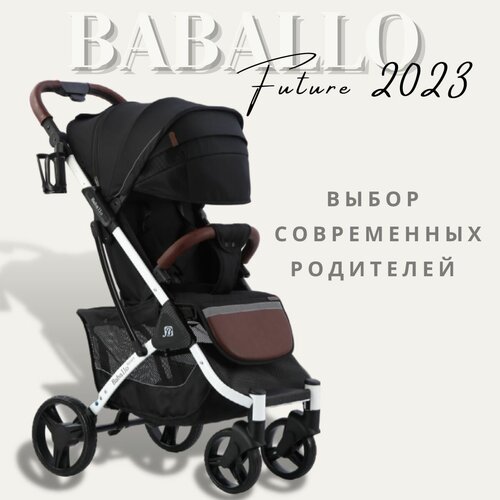 Детская прогулочная коляска Baballo future 2023, Бабало черный на белой раме, механическая спинка, сумка-рюкзак в комплекте