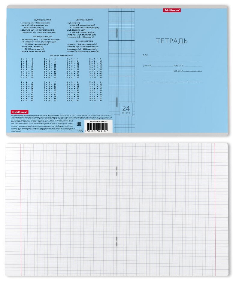 Тетрадь А5 24 листа клетка Erich Krause Классика голубая - фото №2