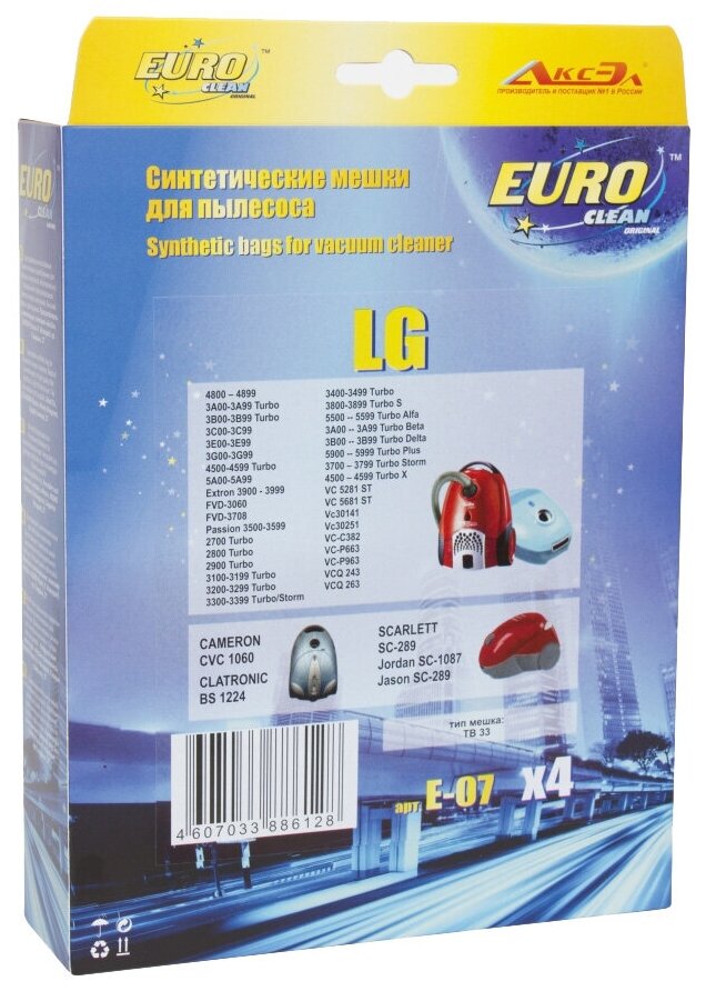 Мешок-пылесборник Euro Clean - фото №3