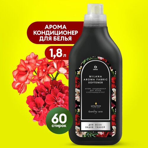 Кондиционер для белья концентрированный Grass Milana Spring bloom, гипоаллергенный ополаскиватель для белья 1,8л