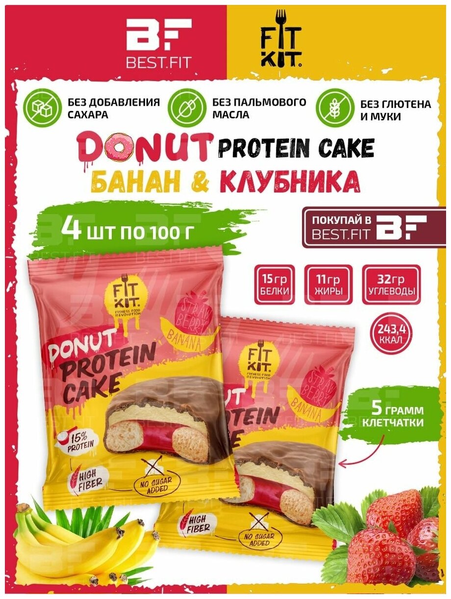 Fit Kit, DONUT Protein Cake, 4х100г (Клубника-банан)