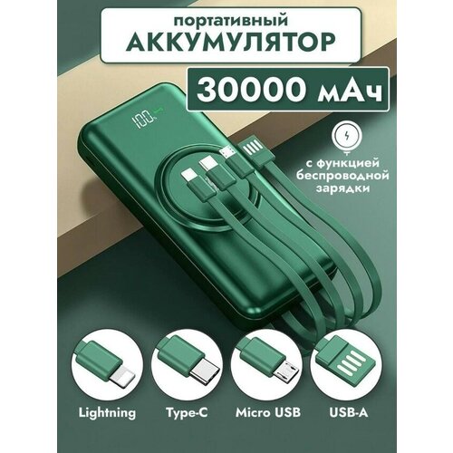 Портативный аккумулятор c поддержкой беспроводной зарядки BigLab Power Bank, 20 000 mAh, зеленый