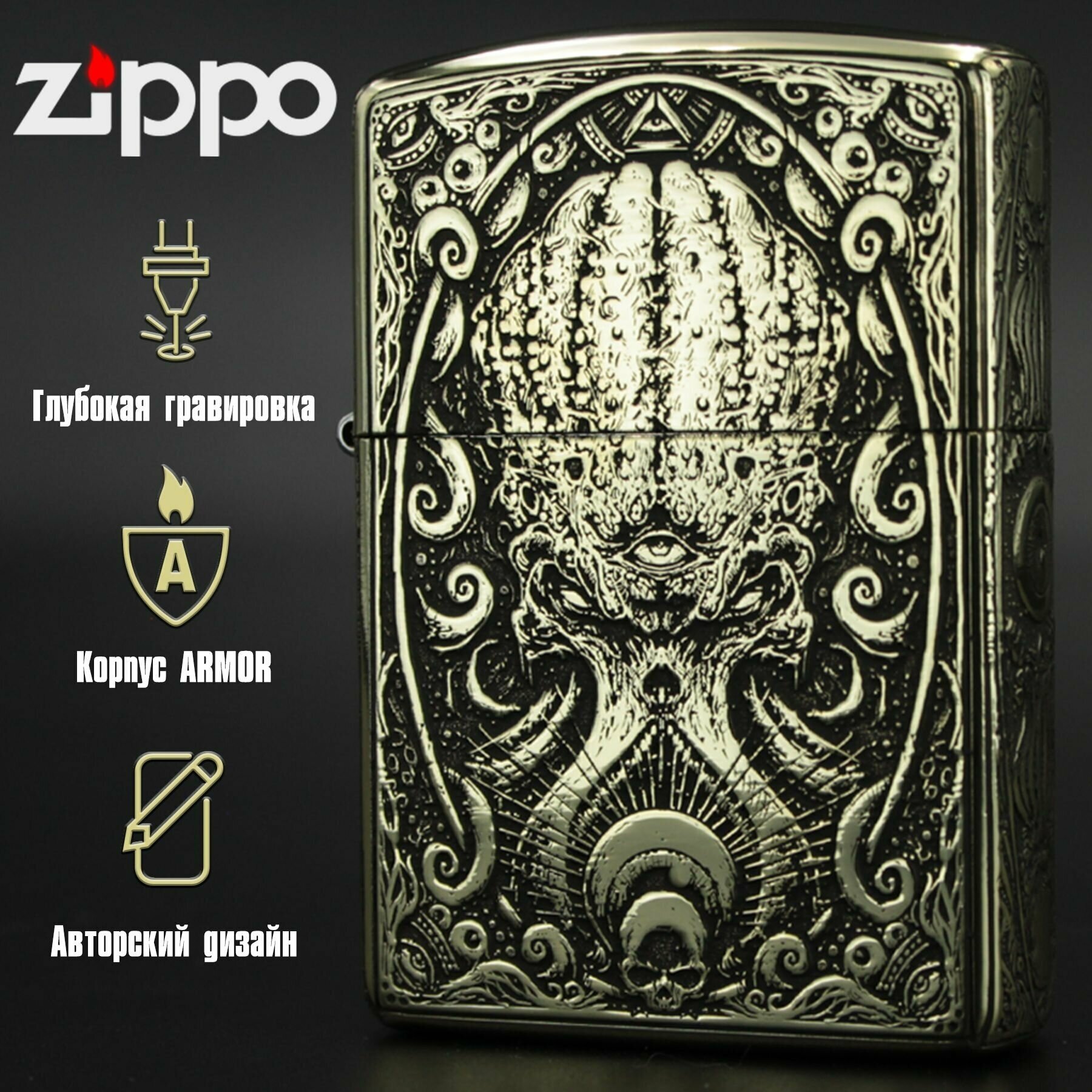 Зажигалка бензиновая Zippo Armor с гравировкой Ктулху - фотография № 1