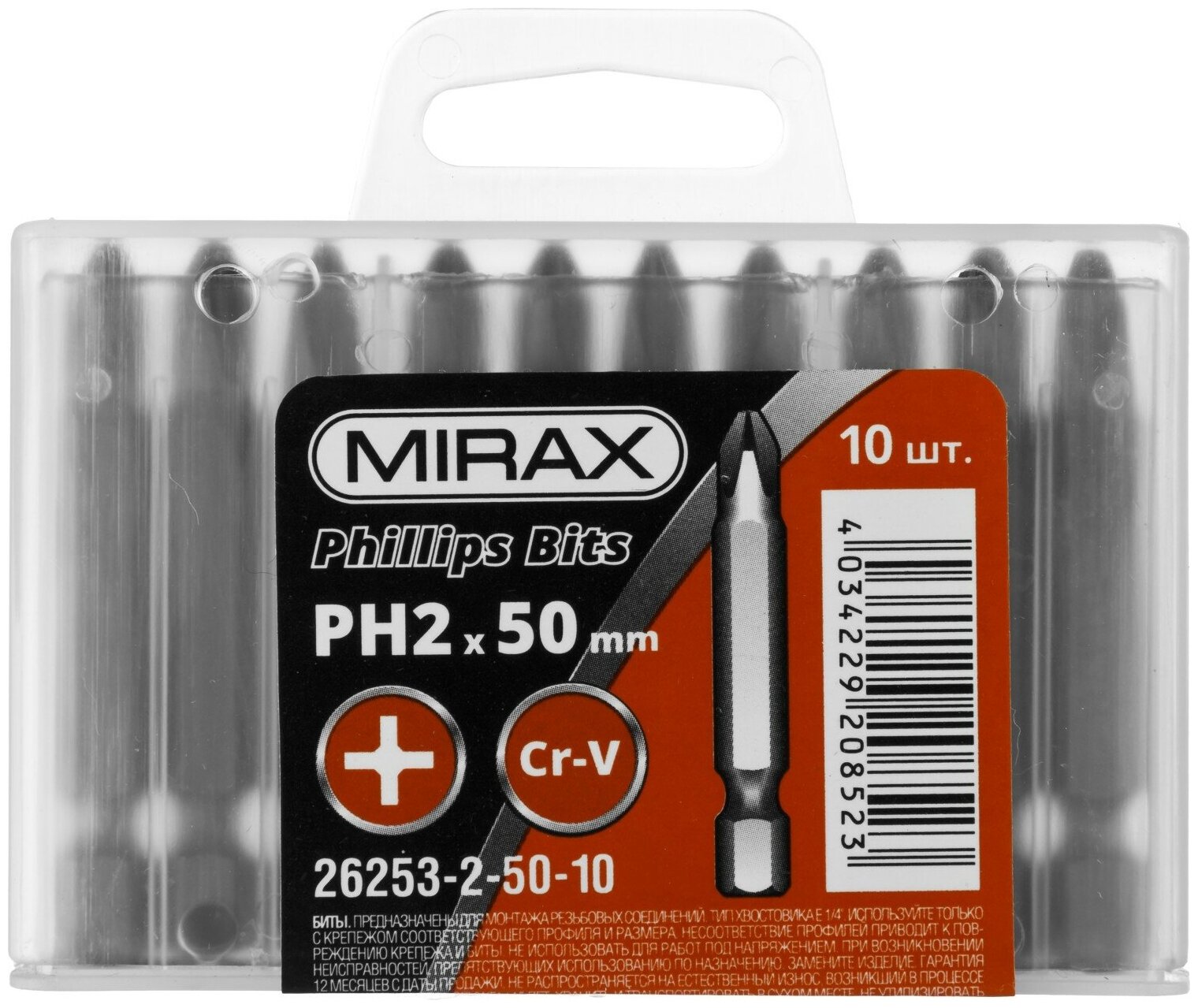 MIRAX PH 2, 50 мм, 10 шт, Биты (26253-2-50-10)