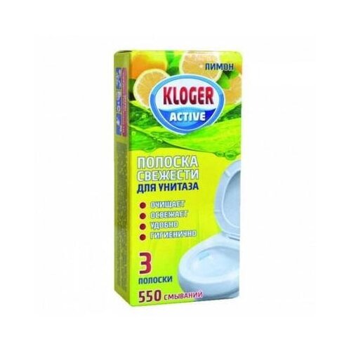 Полоски свежести Kloger Active для унитаза 