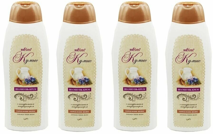 Крем-шампунь для волос Белита Кумыс с натуральным кондиционером, 500мл х 4шт