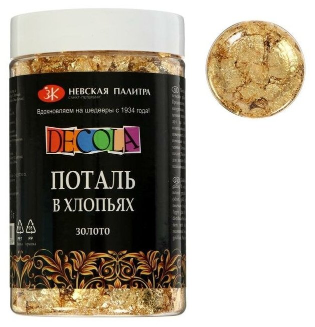 Поталь в хлопьях золото 100 мл (3 г) ЗХК Decola./ В упаковке: 1