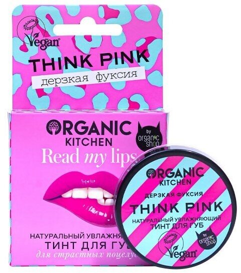 Тинт для губ "Натуральный. Think pink" Organic Kitchen 15 мл