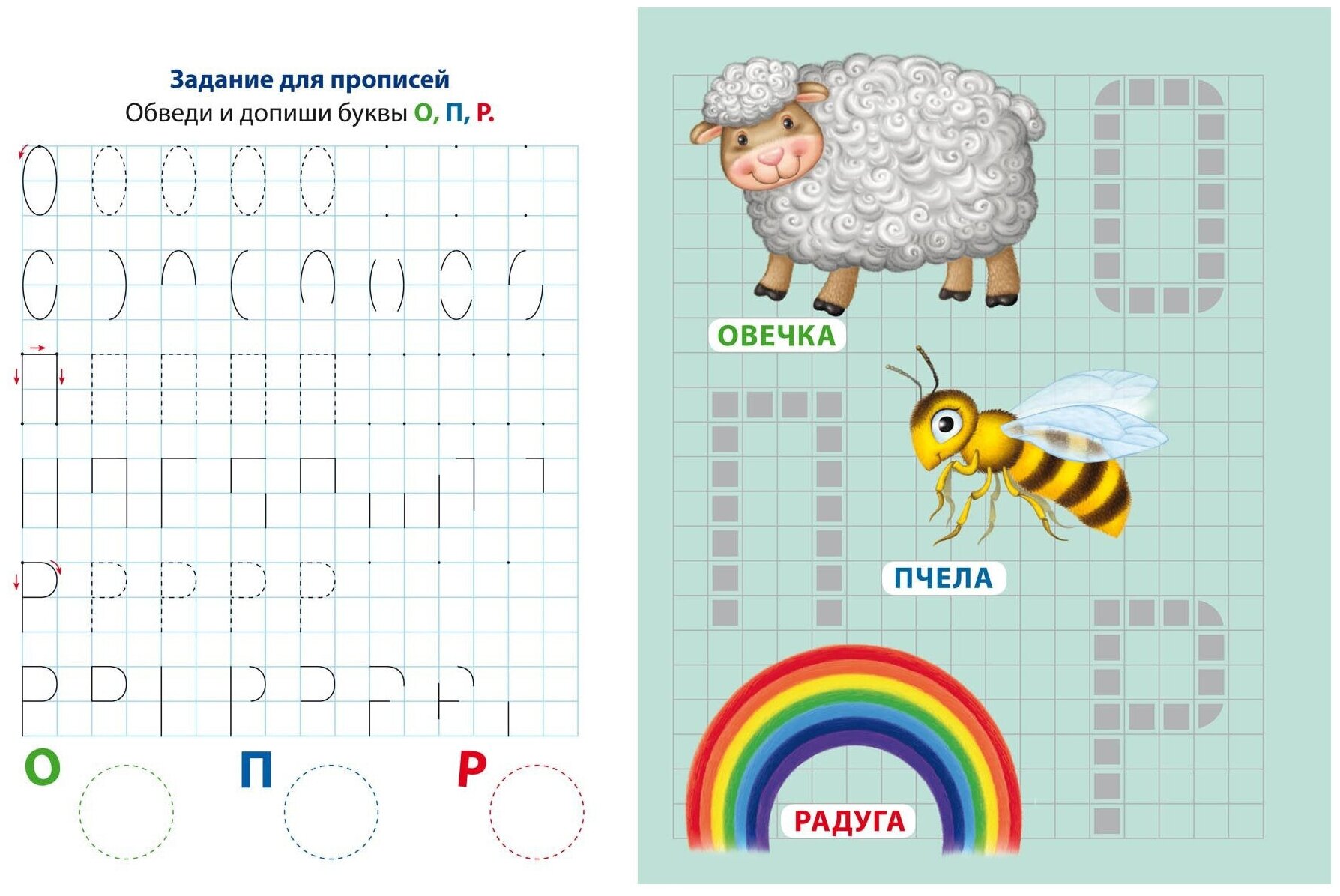 Алфавит в картинках. С прописями и многоразовыми наклейками. Более 1000 наклек - фото №4