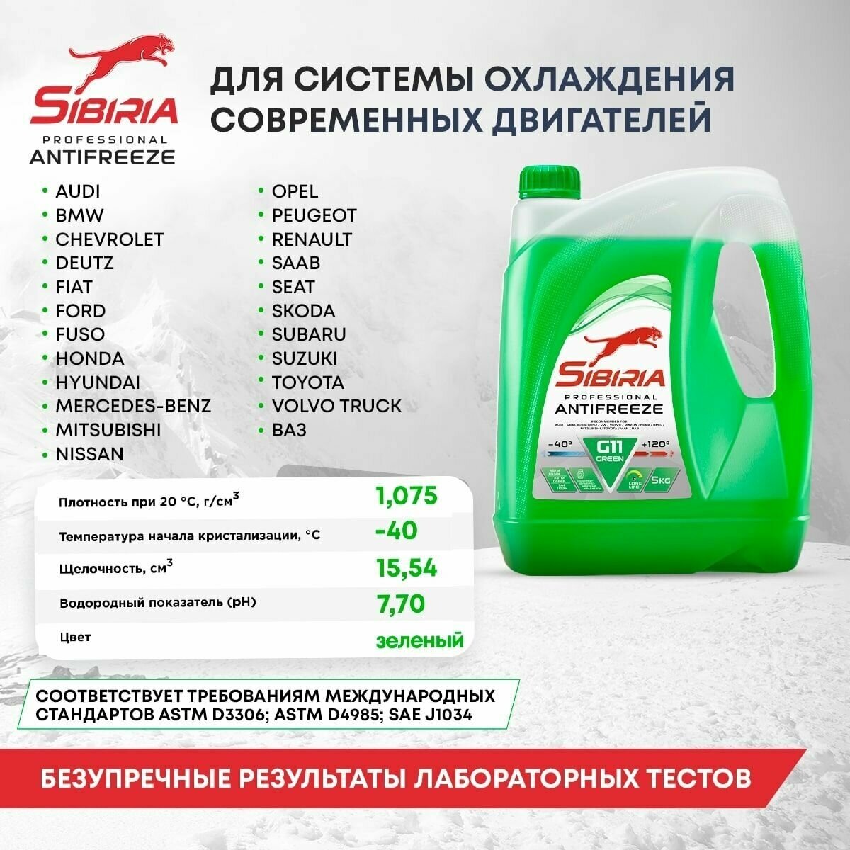 Антифриз SIBIRIA Антифриз -40 Зеленый