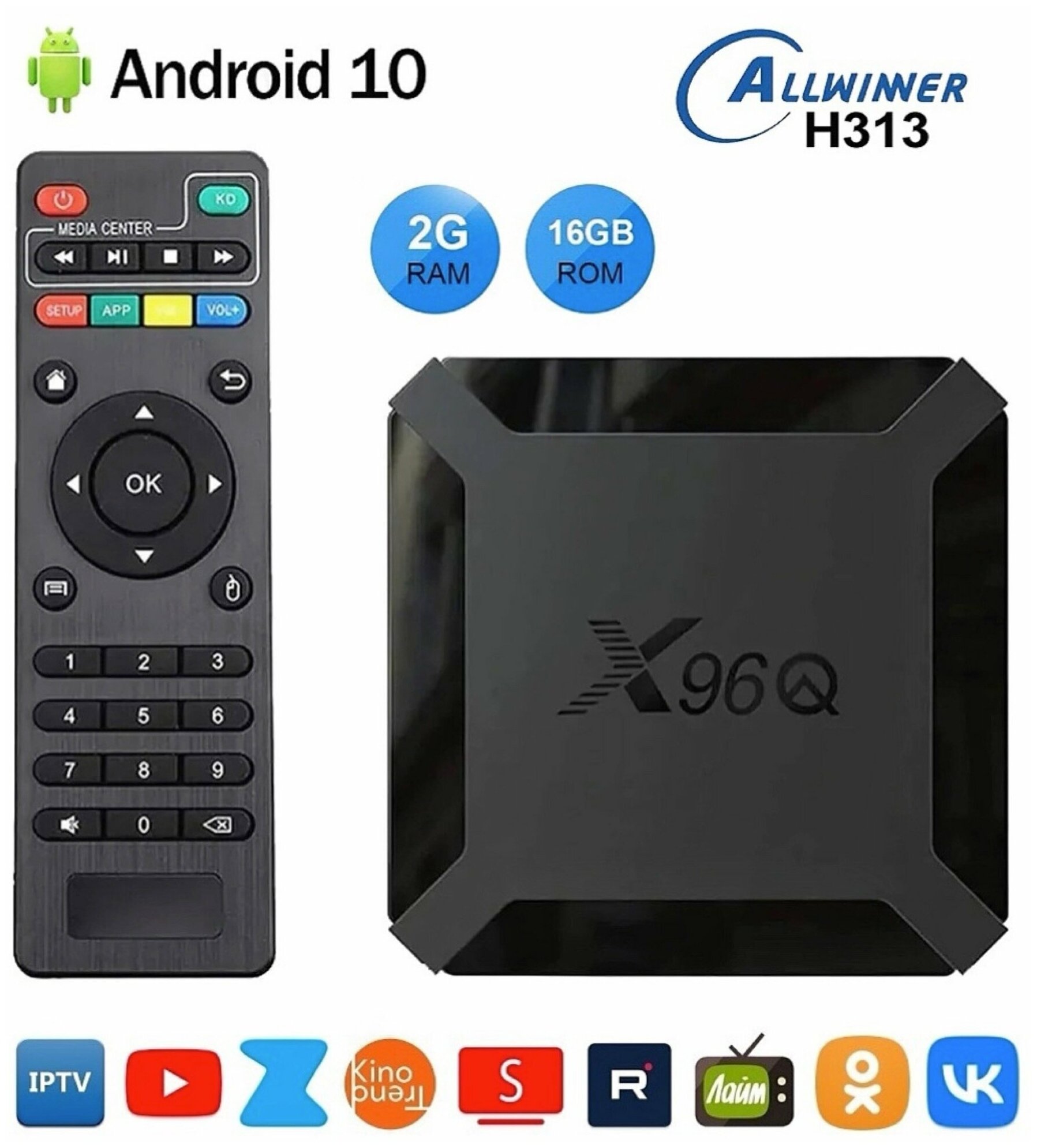 Медиаплеер X96Q 2/16 ГБ с настройкой SmartBox Allwinner H313 смарт ТВ приставка 4K TV Box Android 10.0