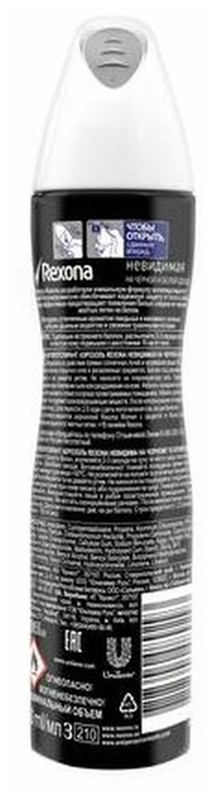 Антиперспирант-аэрозоль Rexona Невидимая на черном и белом 150мл Unilever - фото №3