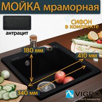 Мойка для кухни Vigro VG201 антрацит из искусственного камня