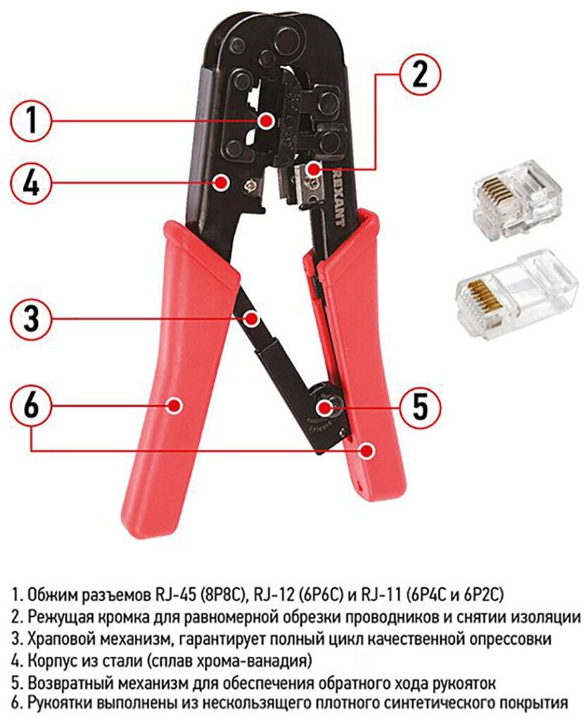 Кримпер профессиональный для обжима разъемов RJ-45 RJ-12 RJ-11 и снятия изоляции