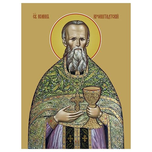 Освященная икона на дереве ручной работы - Иоанн Кронштадтский, святой, 15х20х1,8 см, арт Ид4019