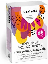 Полезные эко-конфеты "Трюфель с вишней", ТМ Confecto