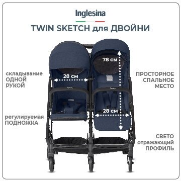 Прогулочная коляска INGLESINA Twin Sketch, Grey [ah86m0gryru] - фото №3