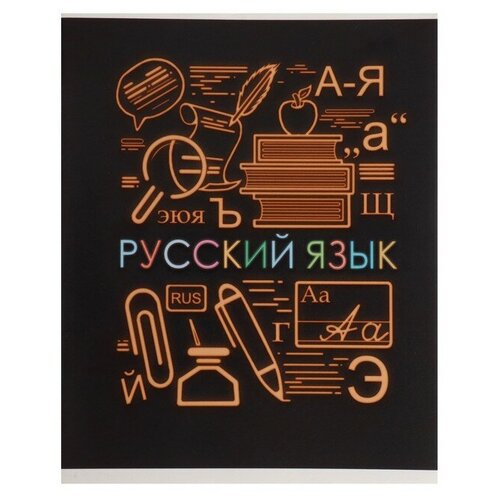 Тетрадь предметная 