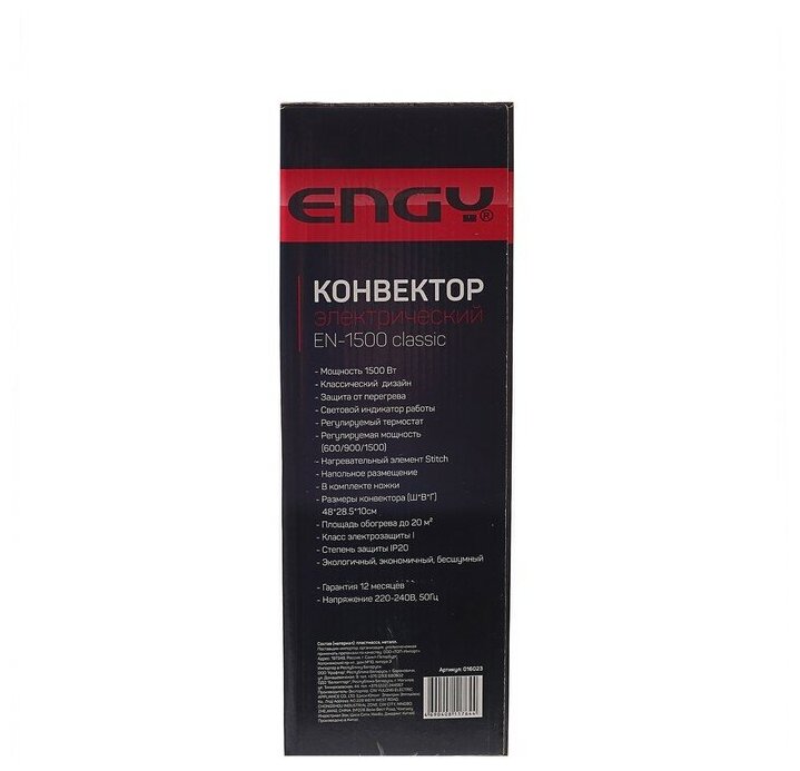 Конвектор электрический Engy EN-1500A Classic 1500Вт с ножками (004257) - фотография № 6