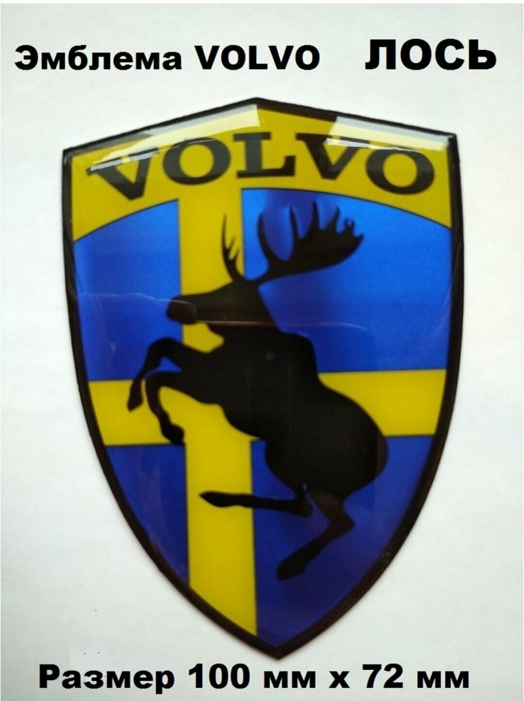 Эмблема наклейка знак вольво VOLVO лось