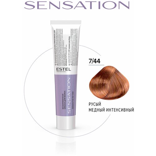 Купить Безаммиачная краска для волос SENSATION DE LUXE 7/44 русый медный интенсивный (60 мл), ESTEL