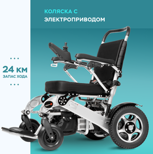 Ortonica Pulse 640 кресло коляска с электроприводом для взрослых, компактная, сертификат ипра ФСС 07-04-01