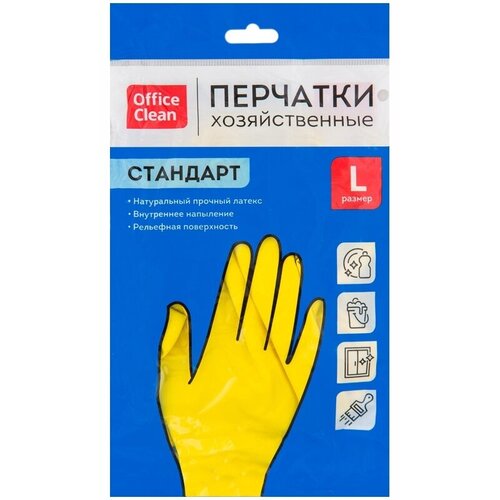 Перчатки хозяйственные OfficeClean резиновые, Стандарт, супер прочные, размер L, желтые, пакет с европодвесом (257666)
