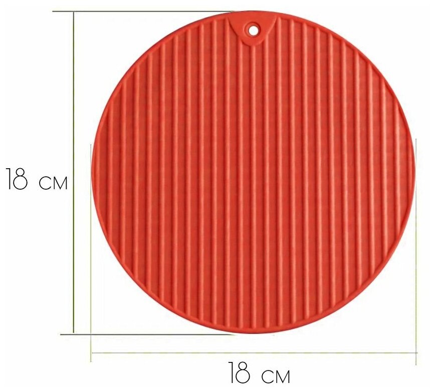 Силиконовая подставка под горячее, круглая, красный