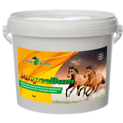 ЭнергоВит EnergyPro подкормка для лошадей (Horse-BIO), 1 кг