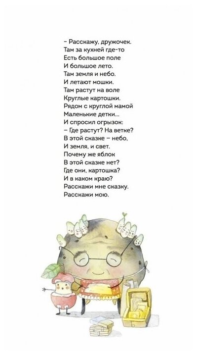 Трогательное ведро (Симбирская Юлия Станиславовна) - фото №4