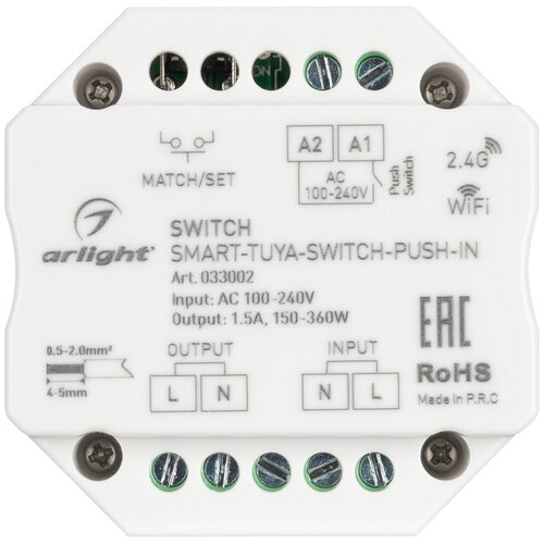 Контроллер для светодиодов Arlight SMART-TUYA-SWITCH-PUSH-IN контроллер для светодиодов arlight smart tuya switch push in