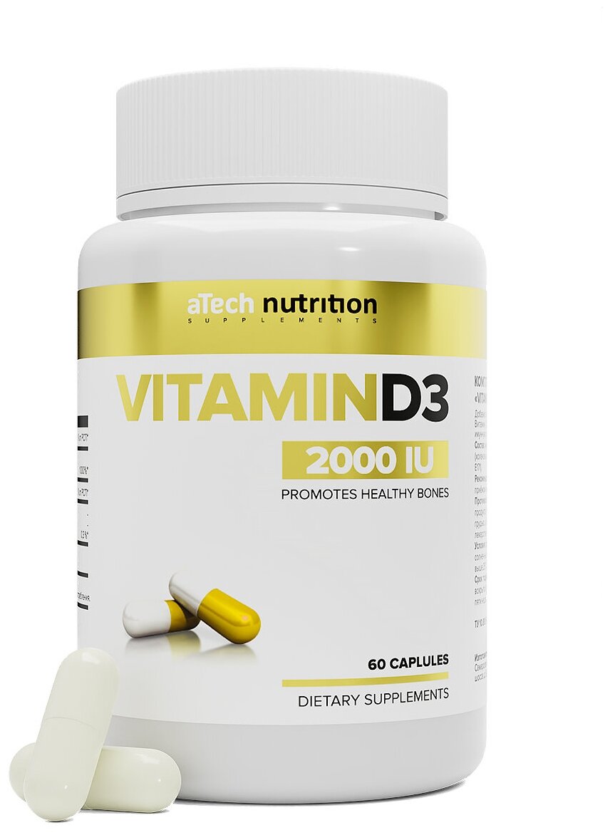 Капсулы aTech Nutrition Vitamin D3