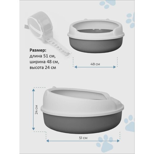 Туалет для кошек Нюша М с бортом круглый