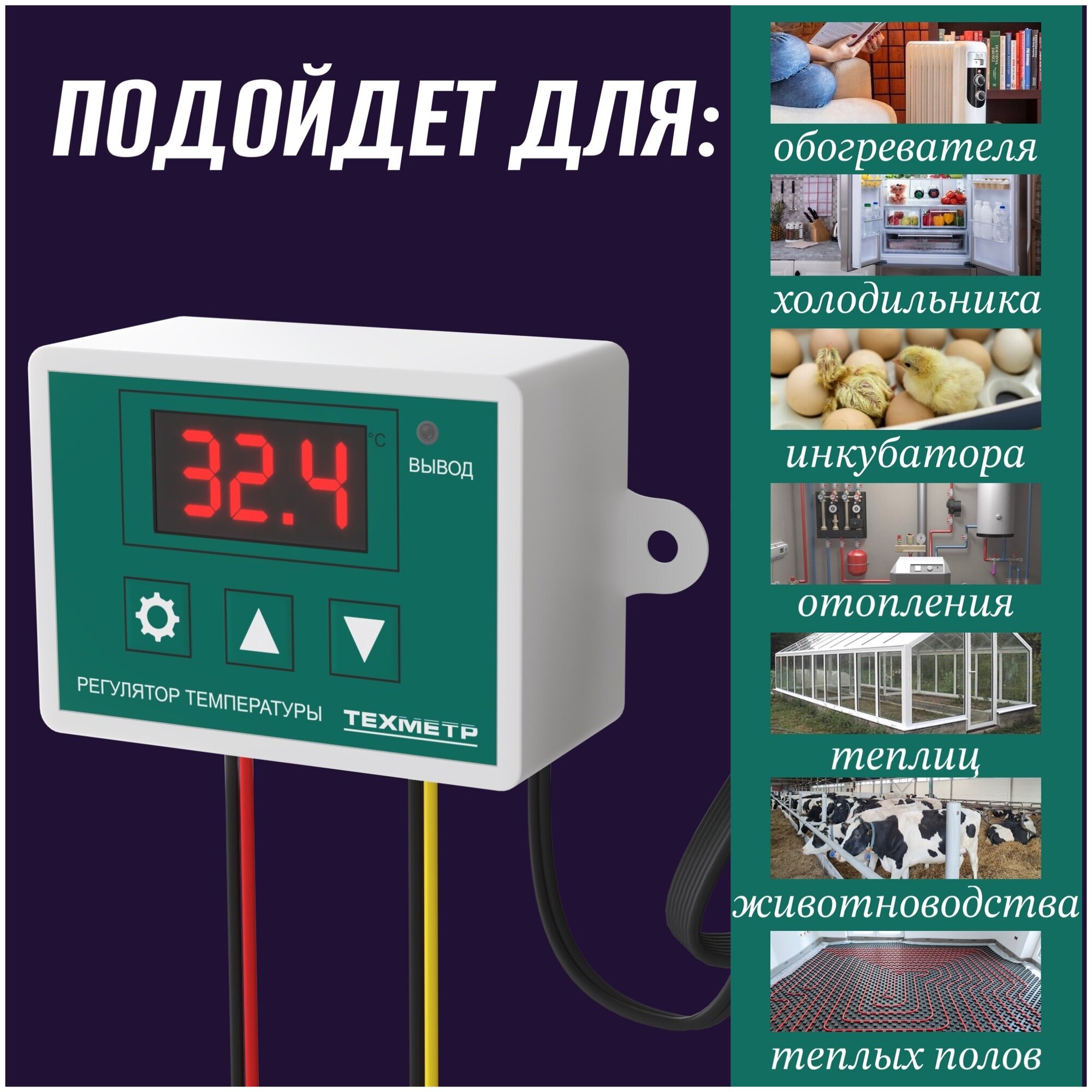 Терморегулятор термостат контроллер температуры для холодильника, инкубатора, брудера, отопления, теплого пола 220В 1500Вт техметр XH-W3002 (Зелёный) - фотография № 4