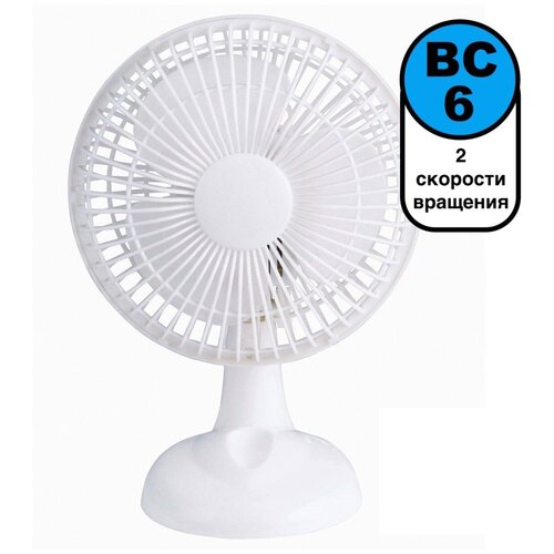 Вентилятор настольный Grandfar ВС-6 белый 129000₽