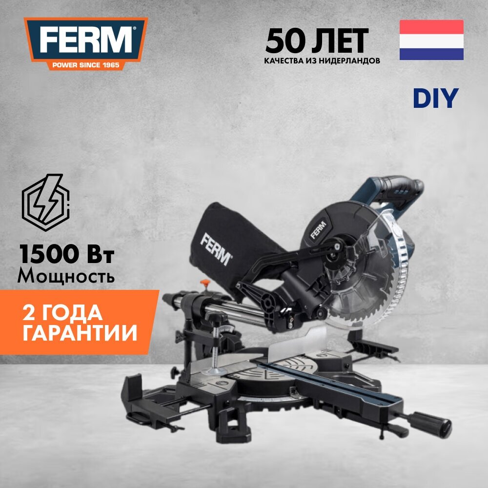 Пила Ferm дисковая(торцовочная) 1500W - 210mm