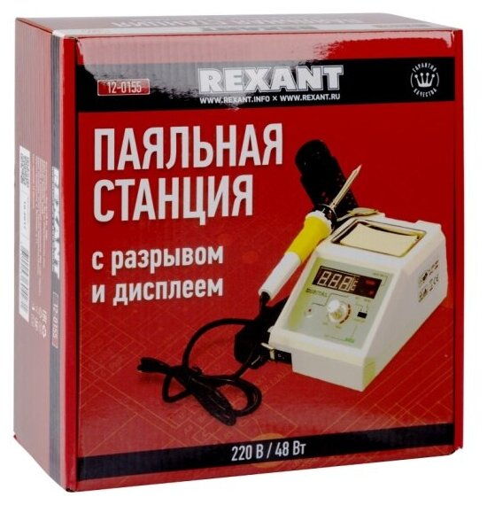 Паяльная станция REXANT 12-0155, 48 Вт белый — купить в интернет ...