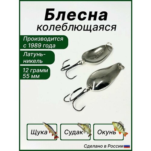 фото Блесна "пингвин" колеблющаяся для рыбалки, приманка для рыбы колебалка - питер