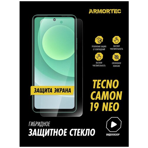 Защитное стекло на экран Tecno Camon 19 Neo гибридное ARMORTEC защитное стекло на экран tecno pova neo 2 гибридное armortec