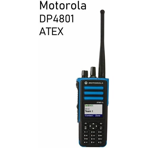 Motorola DP4801 ATEX Взрывозащищенная аналогово-цифровая рация 403-470 МГц