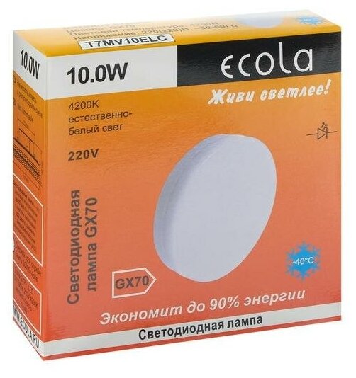 Ecola Лампа светодиодная Ecola, GX70, 10 Вт, 4200 K, 111х42 мм, дневной белый, матовое стекло