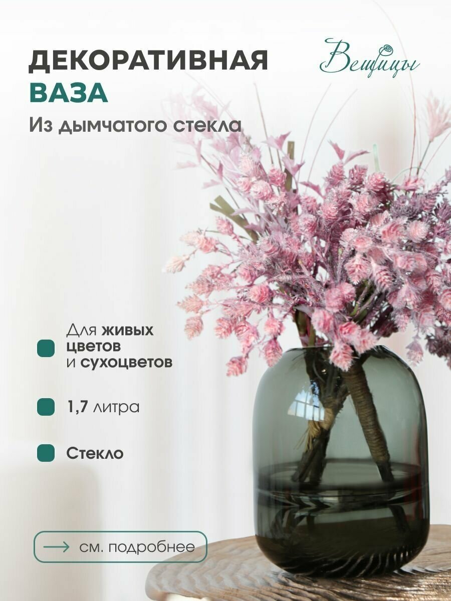 Ваза Вещицы CSA-6M