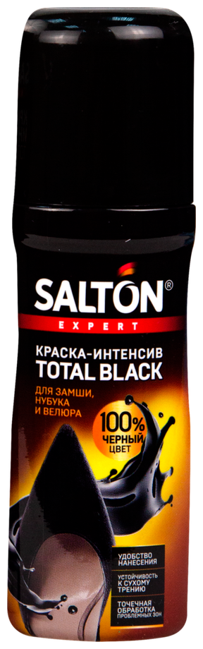 SALTON EXPERT Краска-интенсив Total black д/замши, нубука и велюра, 75мл Черный - фотография № 9