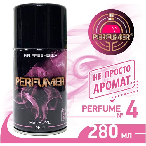 Сменный аэрозольный баллон к автоматическому освежителю воздуха PERFUMER №4 парфюм для дома, 280 мл